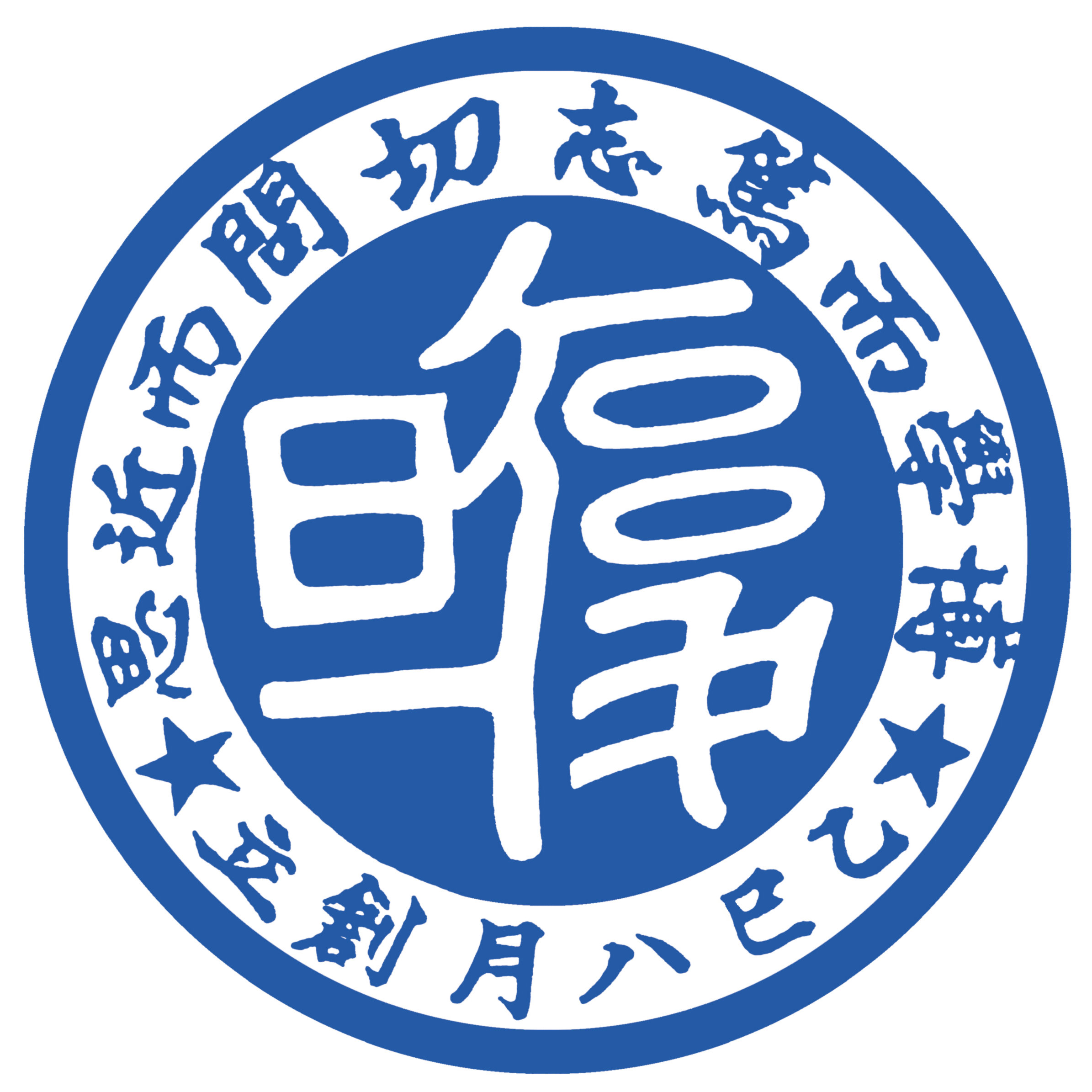 復旦高中校徽